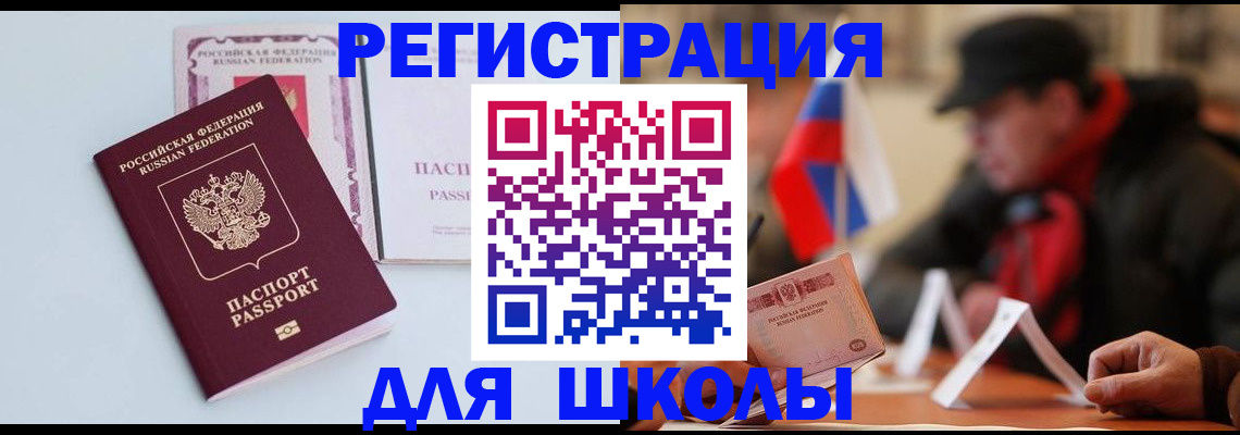 временная регистрация госуслуги в Узловой