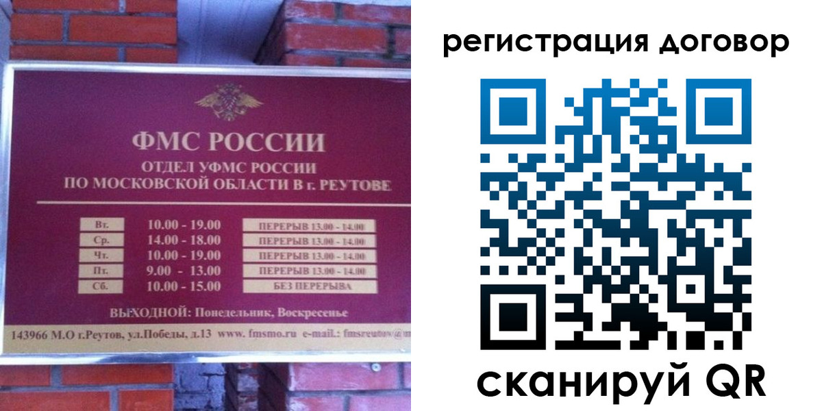 прописка иностранных граждан в Узловой