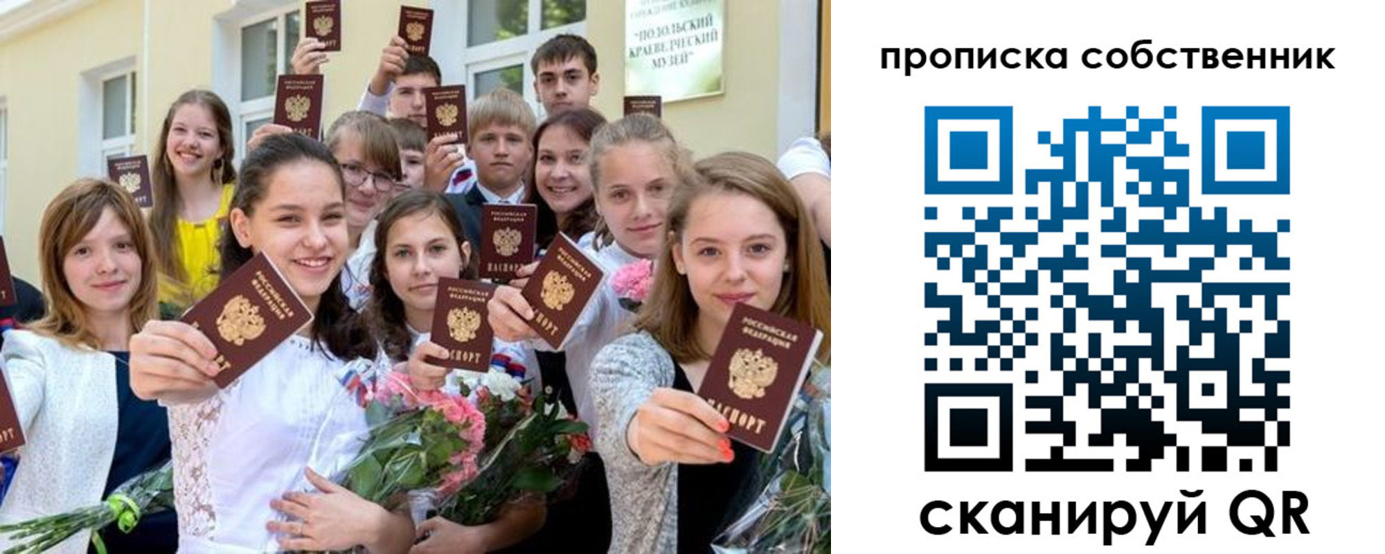 миграционный учет в Узловой