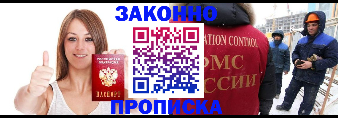 прописка ребенка в Узловой