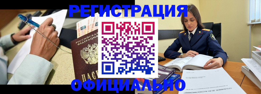 прописка ребенка в Узловой