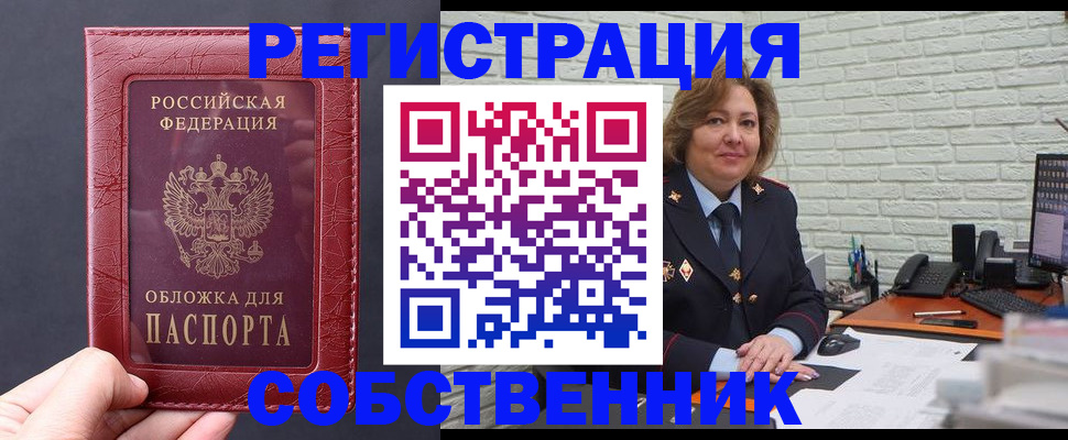 временная регистрация гарантия в Узловой
