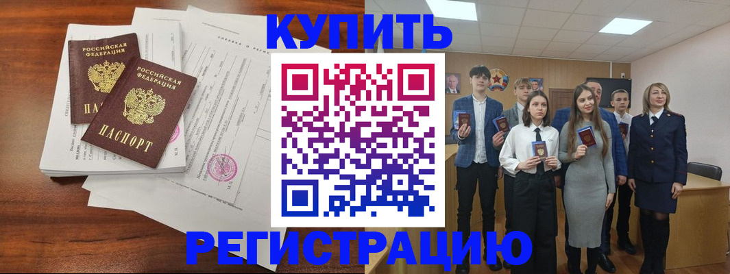 прописка регистрация в Узловой