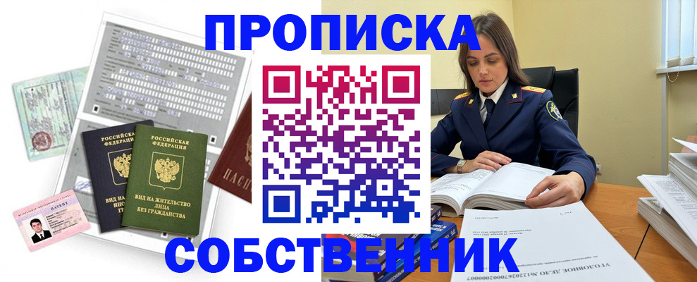 прописка ребенка в Узловой