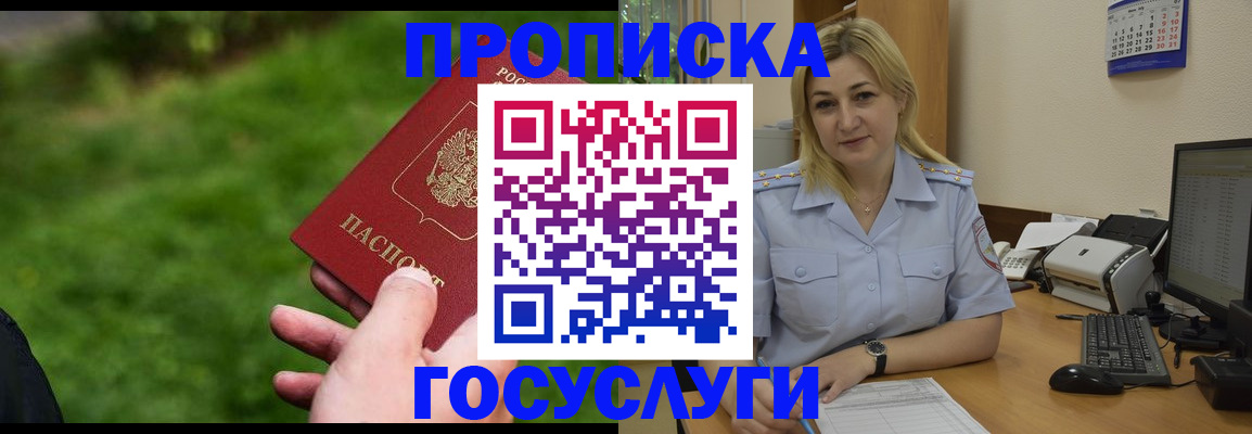 временная регистрация в Узловой