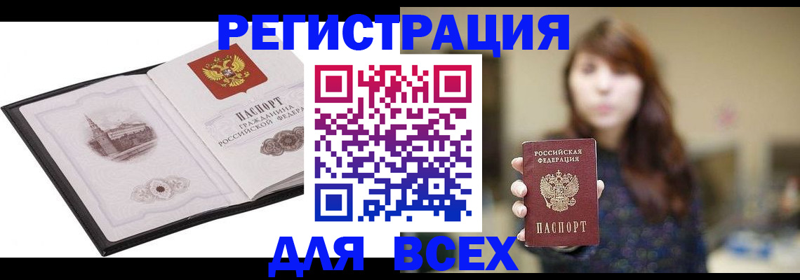 прописка в квартире в Узловой