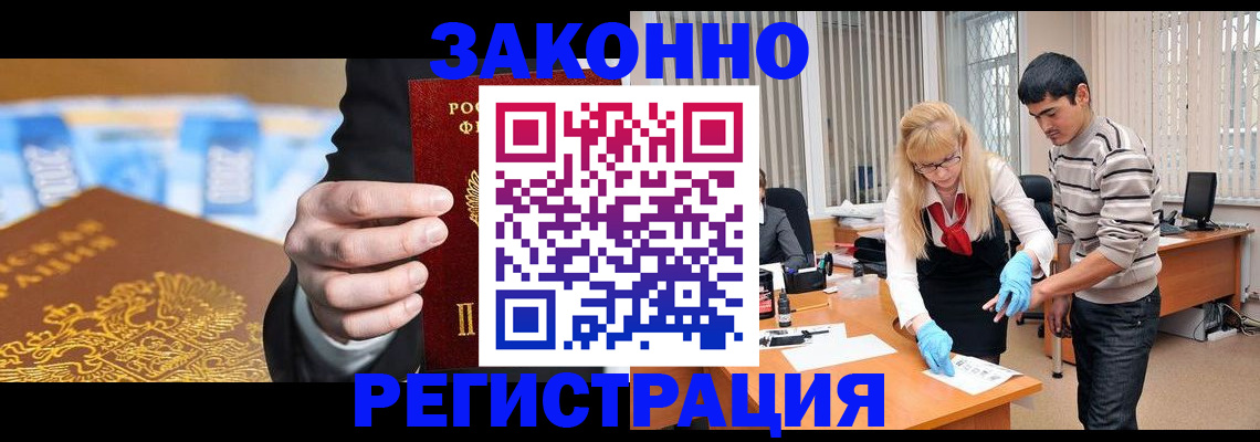 прописка паспорт в Узловой
