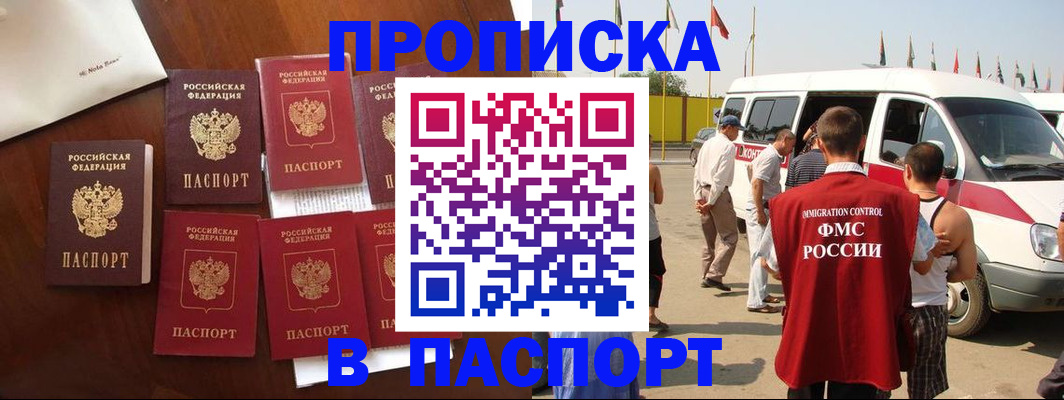 прописка для кредита в Узловой